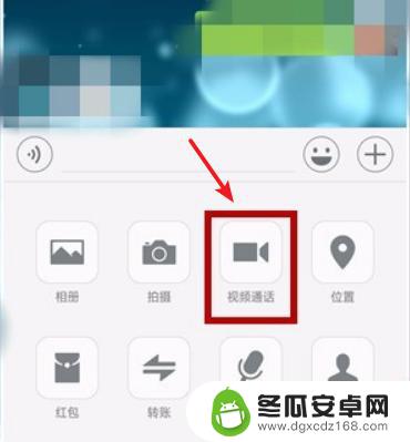 华为手机视频通话如何美颜? 华为手机微信视频怎么打开美颜