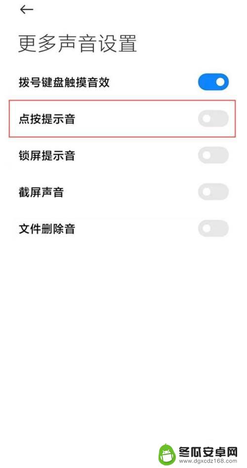 手机上下面有三个键有声音怎么设置关闭 红米k40关闭按键声音方法