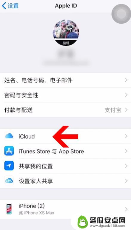 苹果手机掉id是什么 iphone手机退出id会丢失什么信息