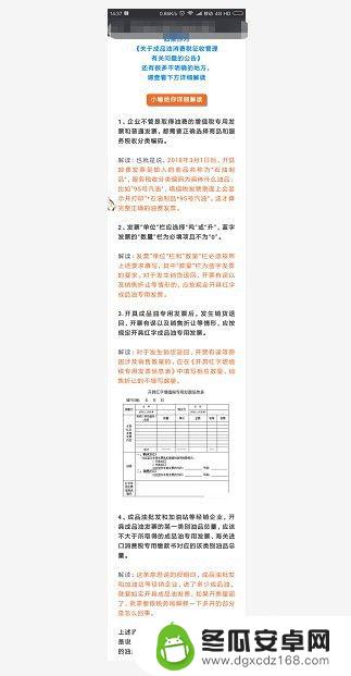 手机屏幕截图如何制作 手机截长图教程