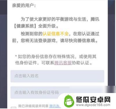 光与夜之恋如何认证 光与夜之恋实名认证攻略