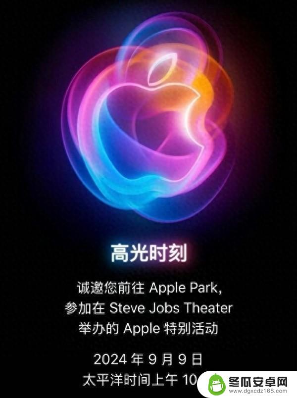 苹果秋季新品发布会：iPhone 16之外的亮点预告