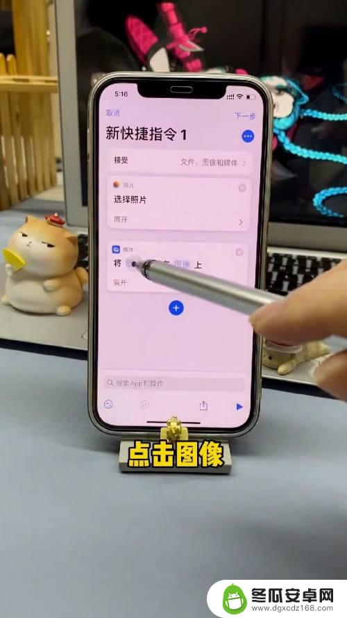 苹果15手机图片折叠 iPhone照片叠放设置方法