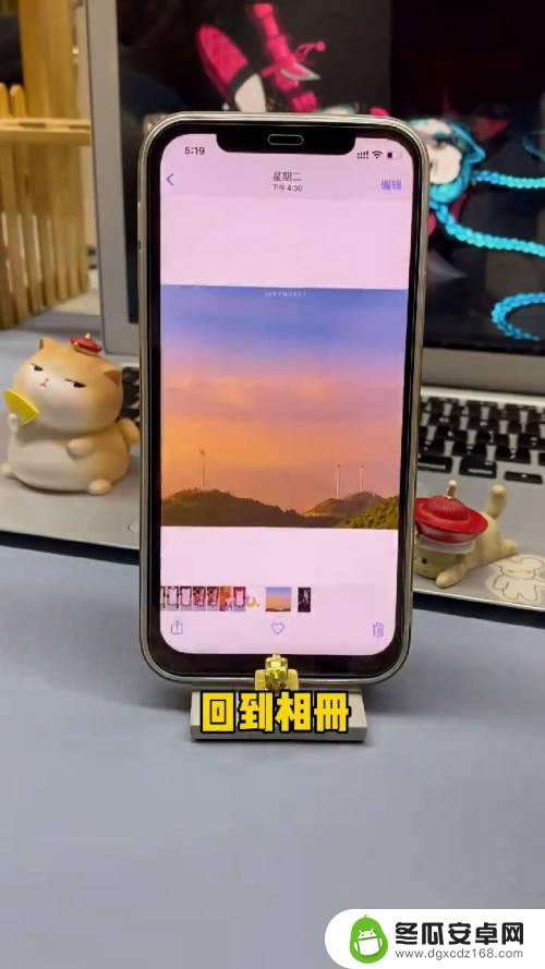 苹果15手机图片折叠 iPhone照片叠放设置方法