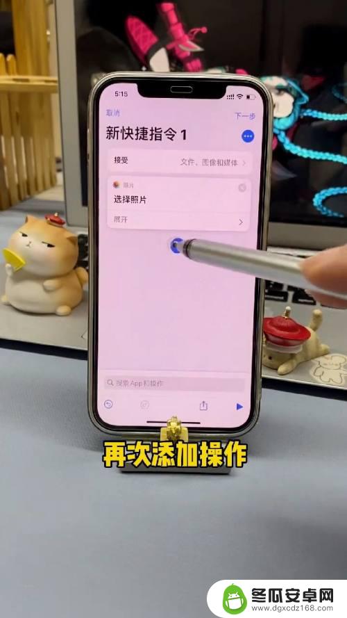 苹果15手机图片折叠 iPhone照片叠放设置方法