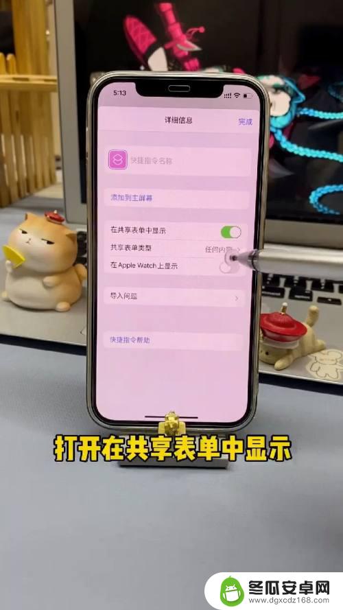 苹果15手机图片折叠 iPhone照片叠放设置方法