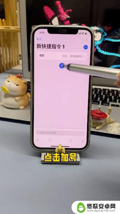 苹果15手机图片折叠 iPhone照片叠放设置方法