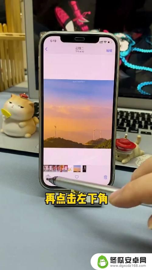 苹果15手机图片折叠 iPhone照片叠放设置方法