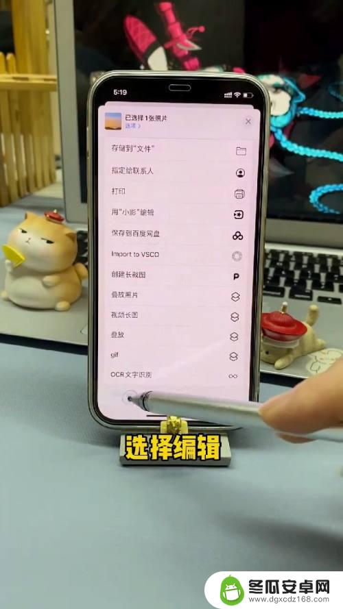 苹果15手机图片折叠 iPhone照片叠放设置方法