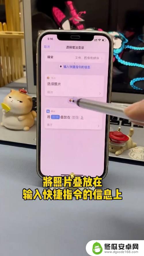 苹果15手机图片折叠 iPhone照片叠放设置方法