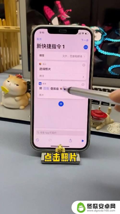 苹果15手机图片折叠 iPhone照片叠放设置方法