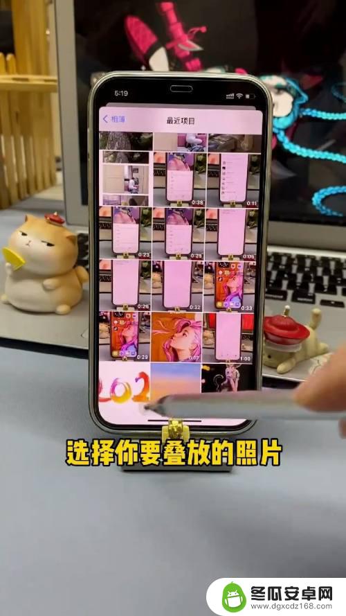 苹果15手机图片折叠 iPhone照片叠放设置方法