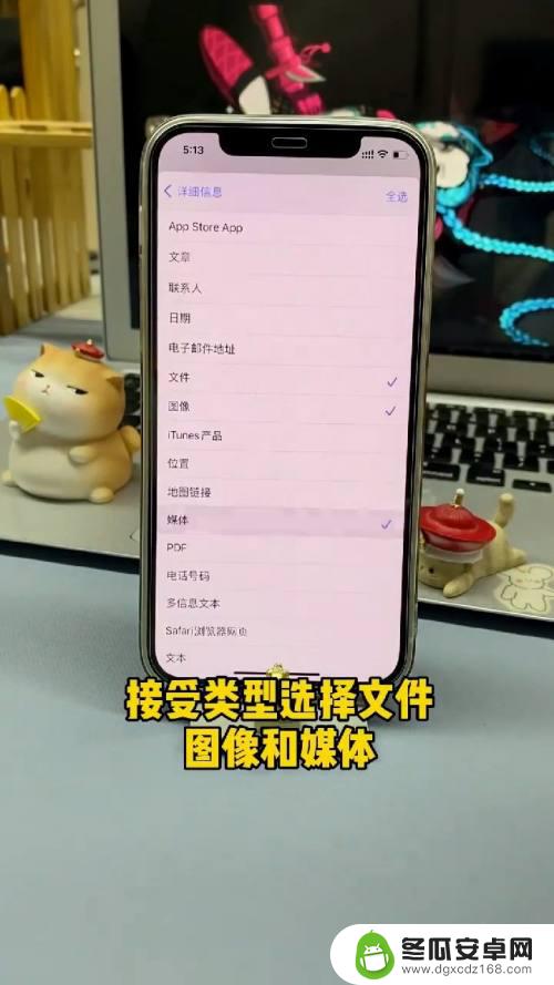 苹果15手机图片折叠 iPhone照片叠放设置方法