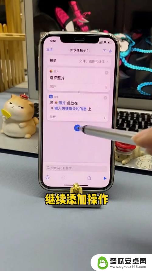 苹果15手机图片折叠 iPhone照片叠放设置方法