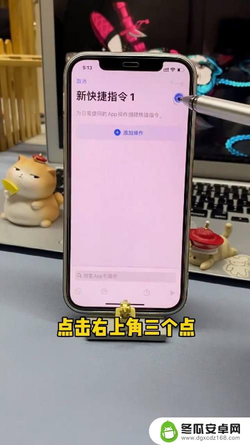 苹果15手机图片折叠 iPhone照片叠放设置方法