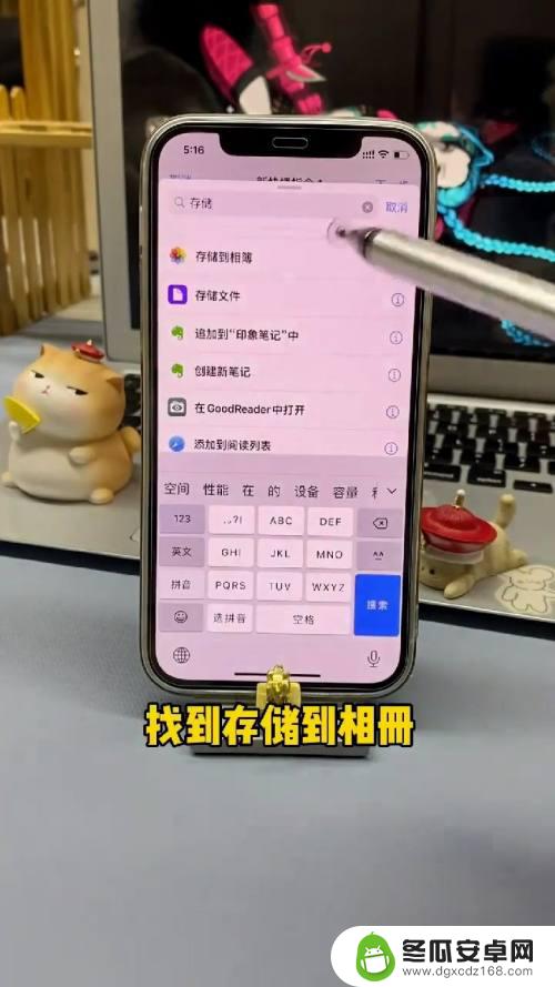 苹果15手机图片折叠 iPhone照片叠放设置方法