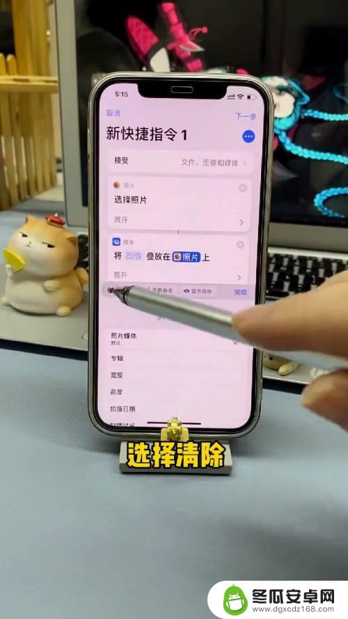 苹果15手机图片折叠 iPhone照片叠放设置方法