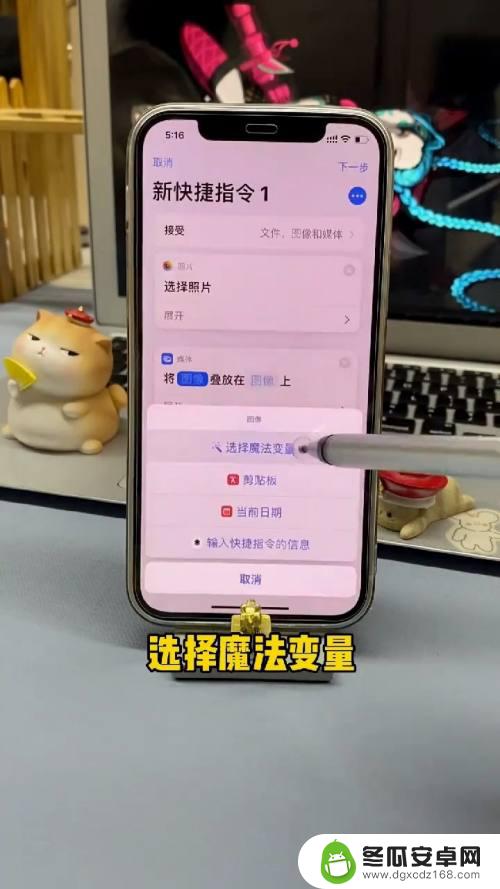 苹果15手机图片折叠 iPhone照片叠放设置方法