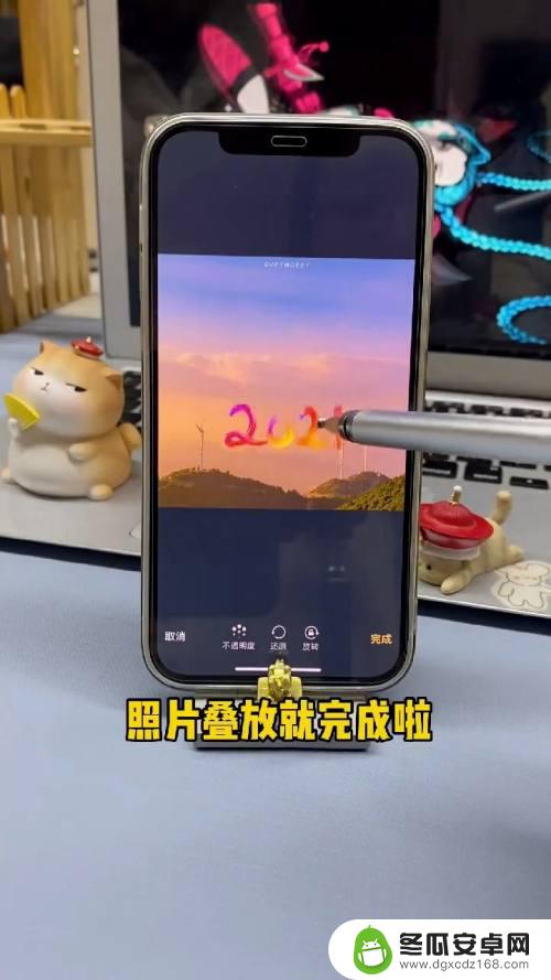 苹果15手机图片折叠 iPhone照片叠放设置方法