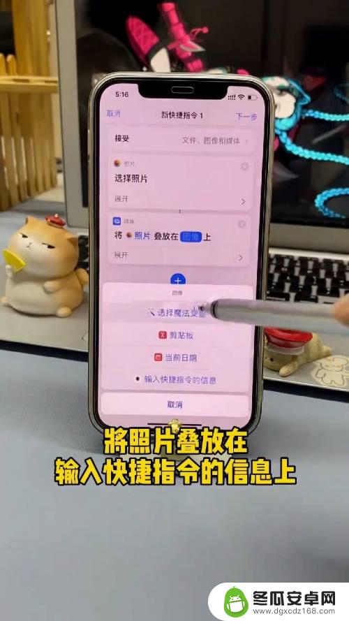 苹果15手机图片折叠 iPhone照片叠放设置方法