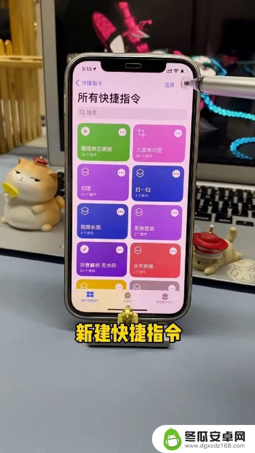 苹果15手机图片折叠 iPhone照片叠放设置方法