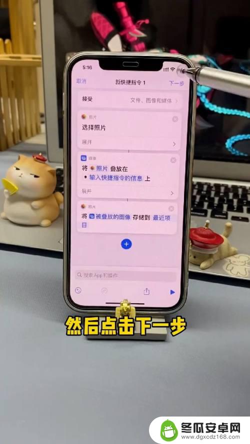 苹果15手机图片折叠 iPhone照片叠放设置方法