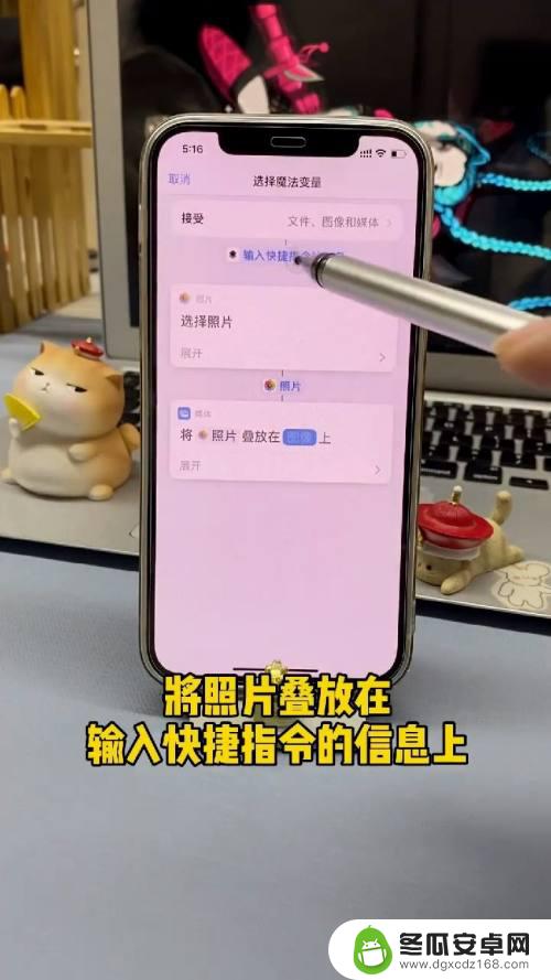 苹果15手机图片折叠 iPhone照片叠放设置方法