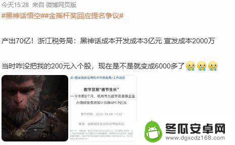 大V评价：开发成本超3亿的“黑神话”仅仅算得上一般