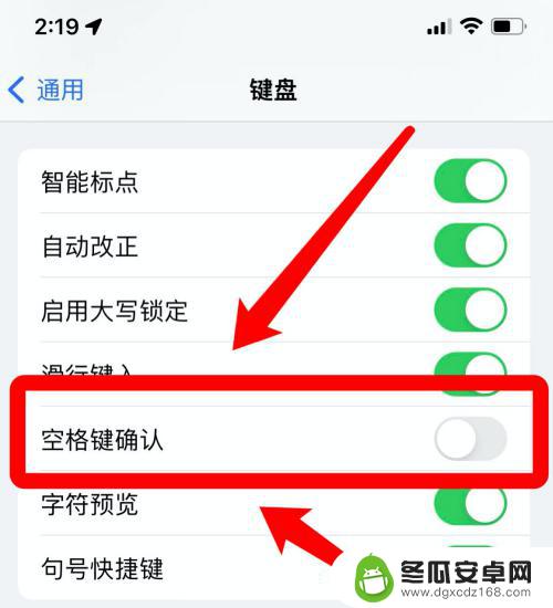 iphone13键盘有白色框 iphone打字白框闪退