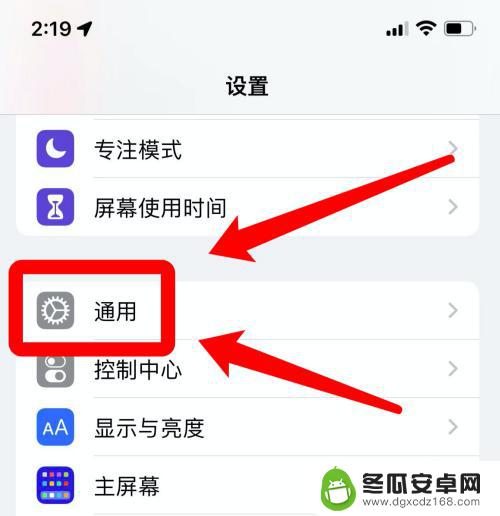 iphone13键盘有白色框 iphone打字白框闪退