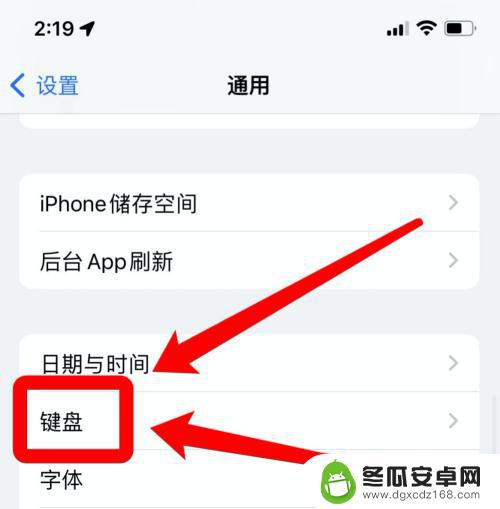 iphone13键盘有白色框 iphone打字白框闪退