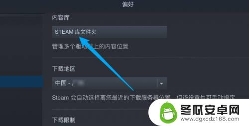 steam设置默认文件夹在哪个文件夹里 steam默认文件夹位置