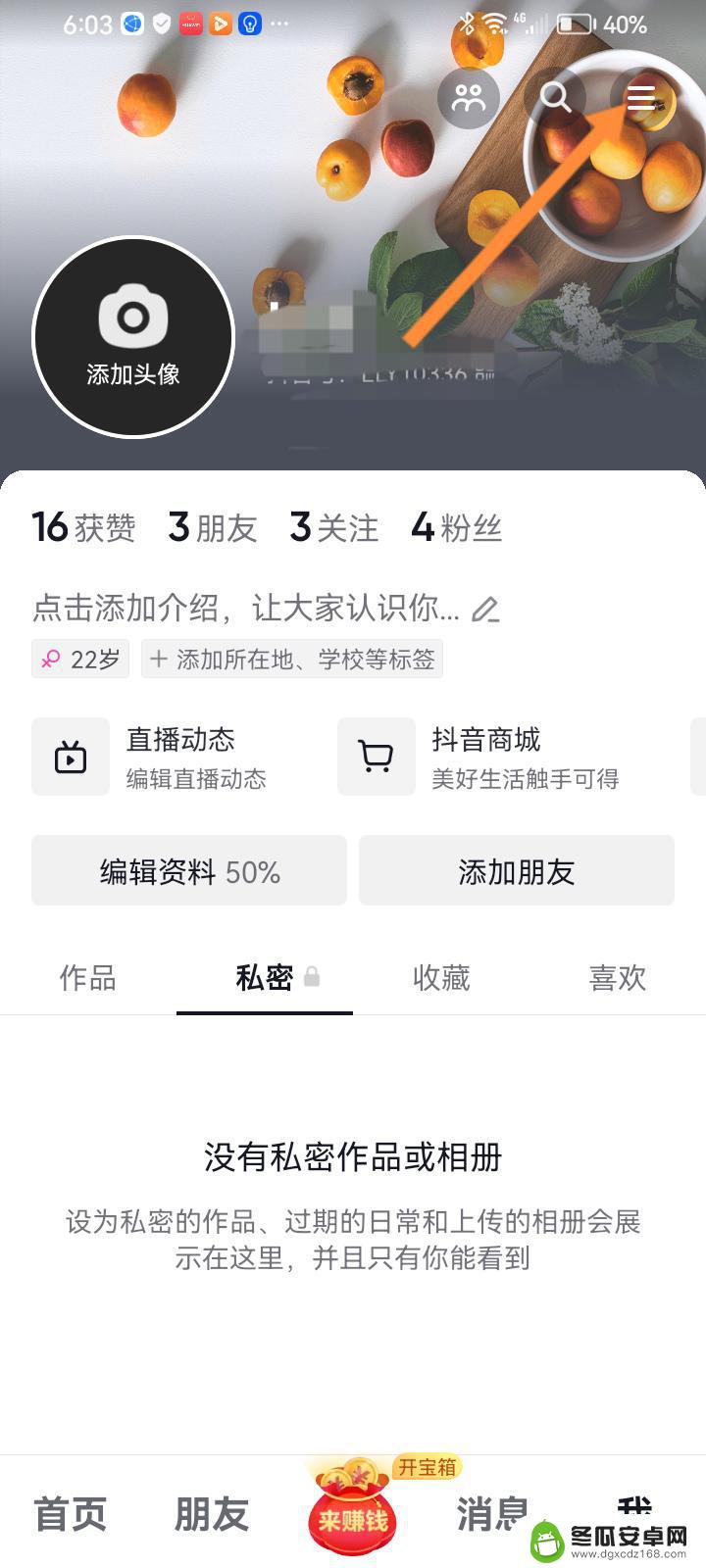 抖音无法提示通知(为什么抖音设置了通知没有通知)