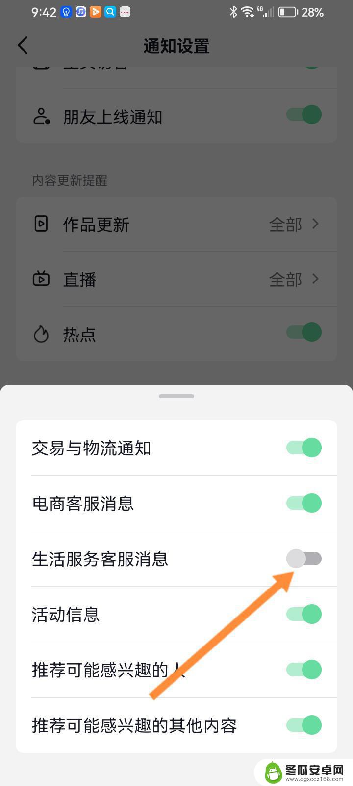 抖音无法提示通知(为什么抖音设置了通知没有通知)