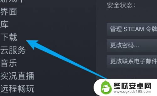 steam设置默认文件夹在哪个文件夹里 steam默认文件夹位置