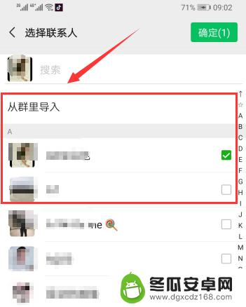 苹果6手机微信怎么分组 微信朋友圈如何分组好友