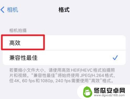 苹果手机相机的格式怎么改 iPhone手机相机格式修改步骤