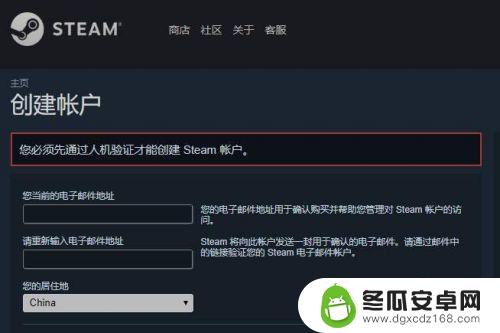 steam 人机验证 steam人机验证流程