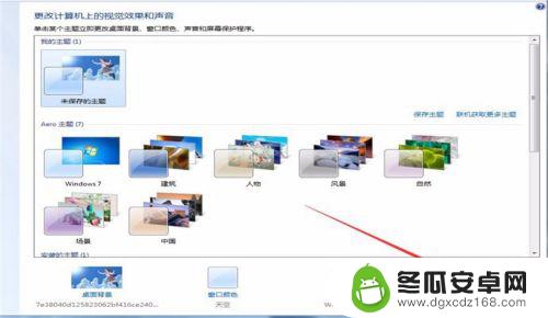 不用手机怎么设置锁屏壁纸 电脑锁屏壁纸怎么换