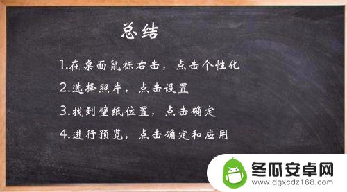 不用手机怎么设置锁屏壁纸 电脑锁屏壁纸怎么换