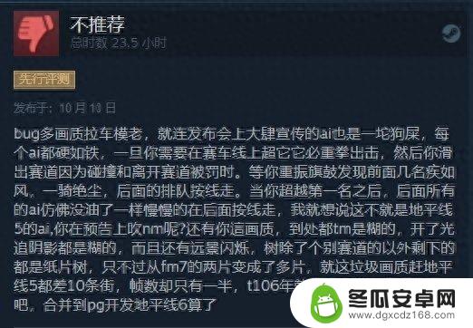 《极限竞速8》Steam“褒贬不一” BUG多优化烂