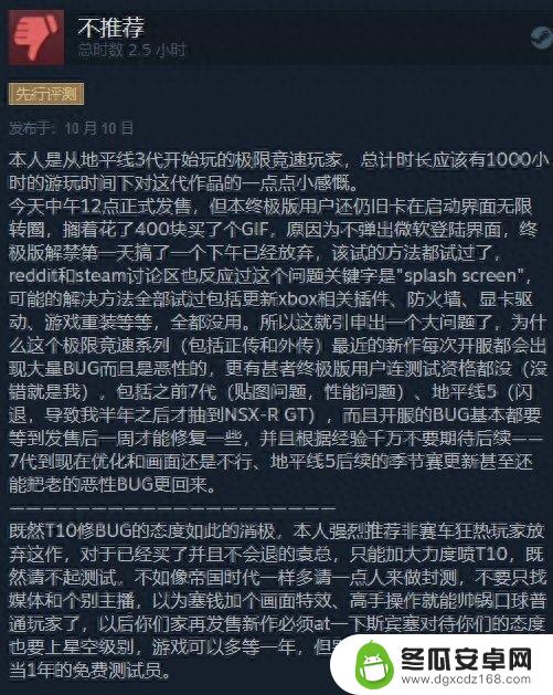 《极限竞速8》Steam“褒贬不一” BUG多优化烂