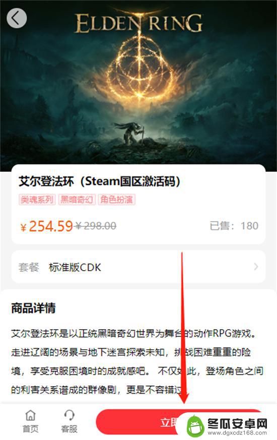 极速骑行4steam版 Steam全版本极速骑行4价格