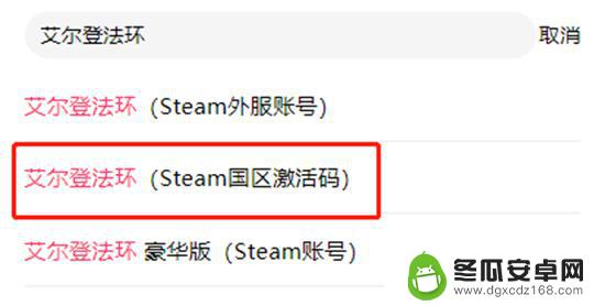 极速骑行4steam版 Steam全版本极速骑行4价格