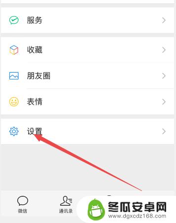 苹果手机黑屏微信没声音怎么回事 iPhone关屏后微信没有声音是怎么回事