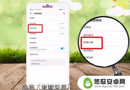 如何打开手机开机图片识别 华为手机如何自动识别图片中的文字