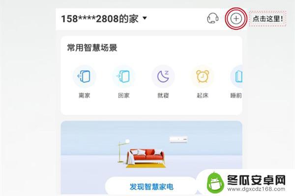 海尔音响怎么联网 海尔智能音箱WiFi连接教程