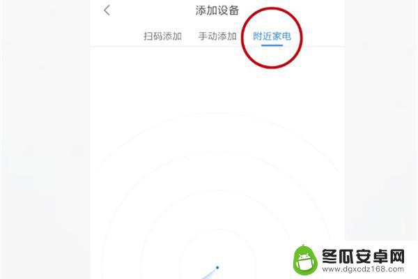 海尔音响怎么联网 海尔智能音箱WiFi连接教程