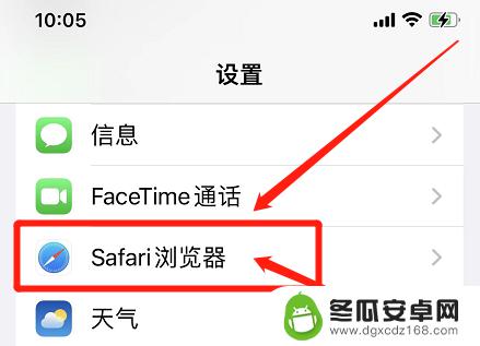 苹果手机默认浏览器怎么设置在哪里 如何在苹果设备上设置默认浏览器
