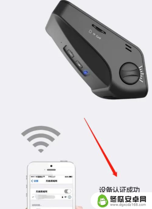 行车记录仪换手机了怎么办 行车记录仪换了手机连接不上的处理办法